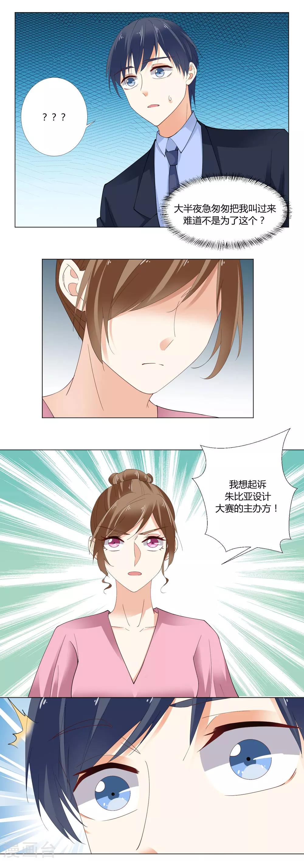 第89话 嫌疑目标-第91话