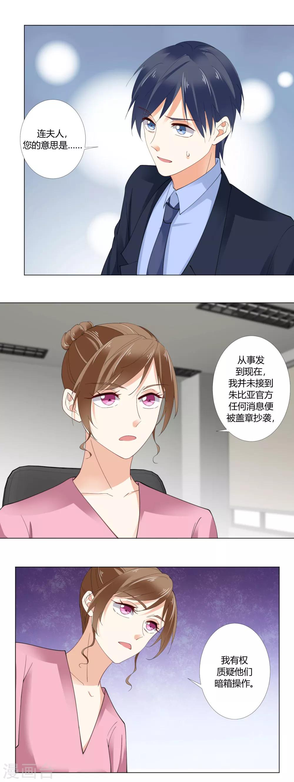 第89话 嫌疑目标-第91话