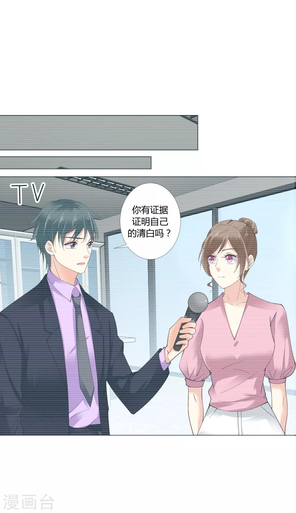 第89话 嫌疑目标-第91话