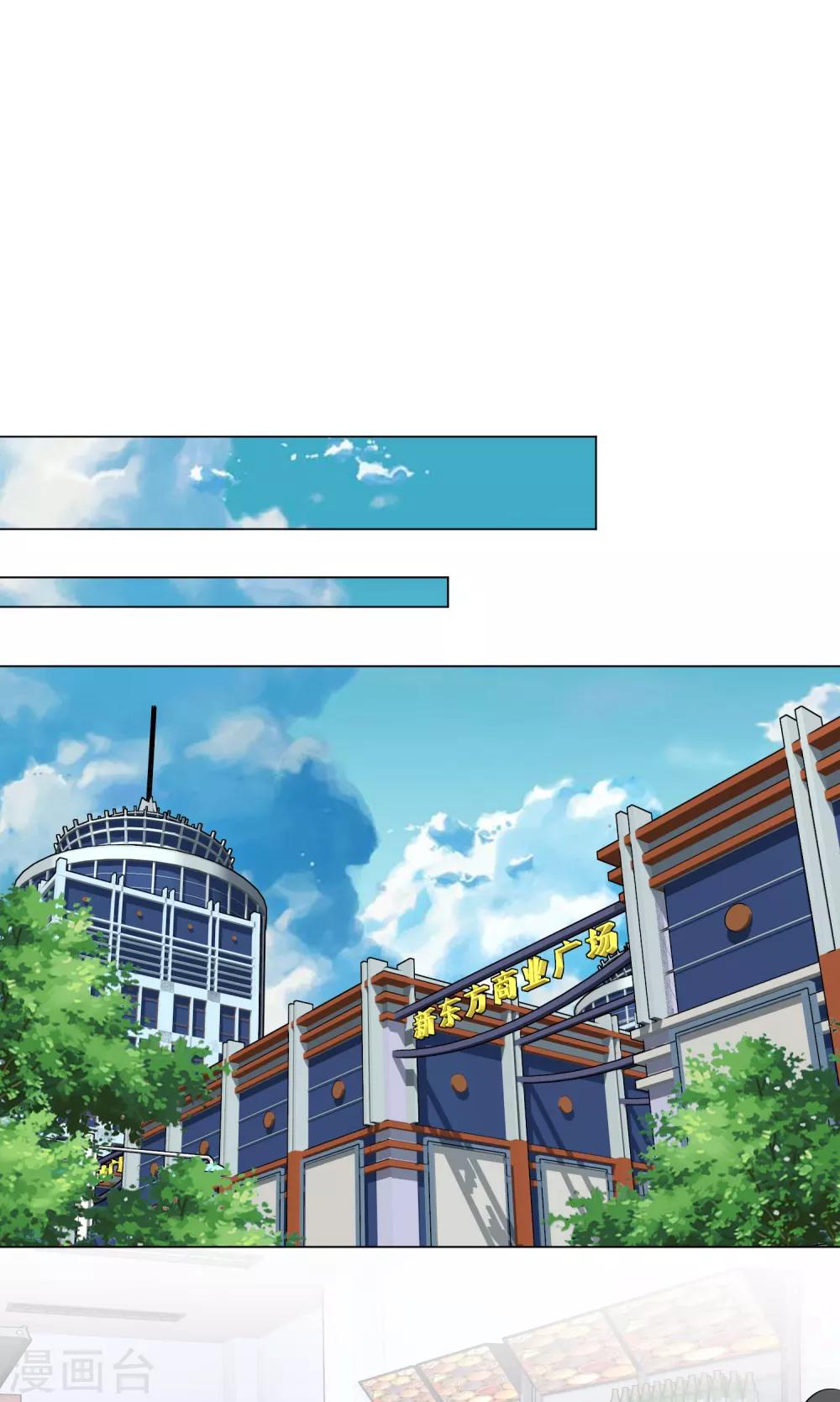 第90话 再次泄露-第93话