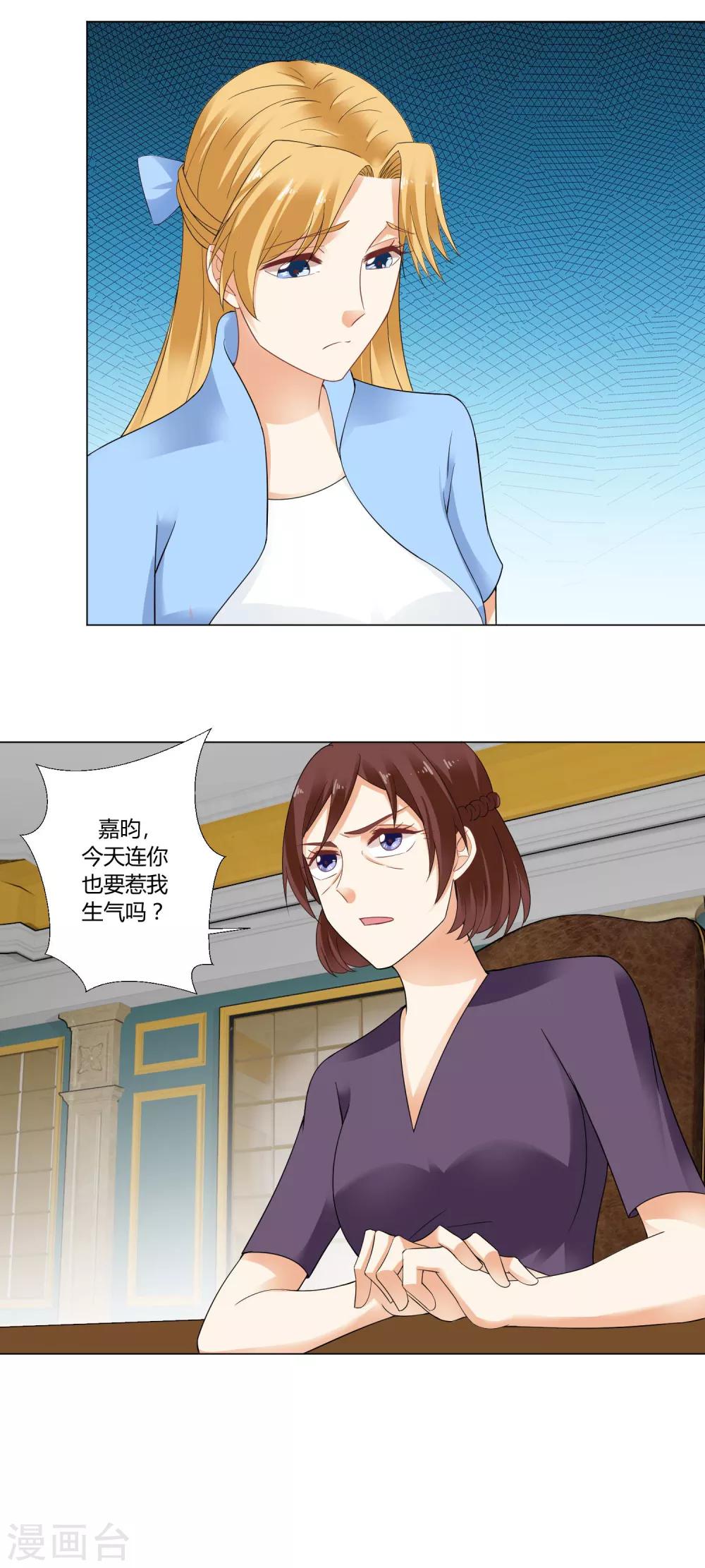 第90话 再次泄露-第93话