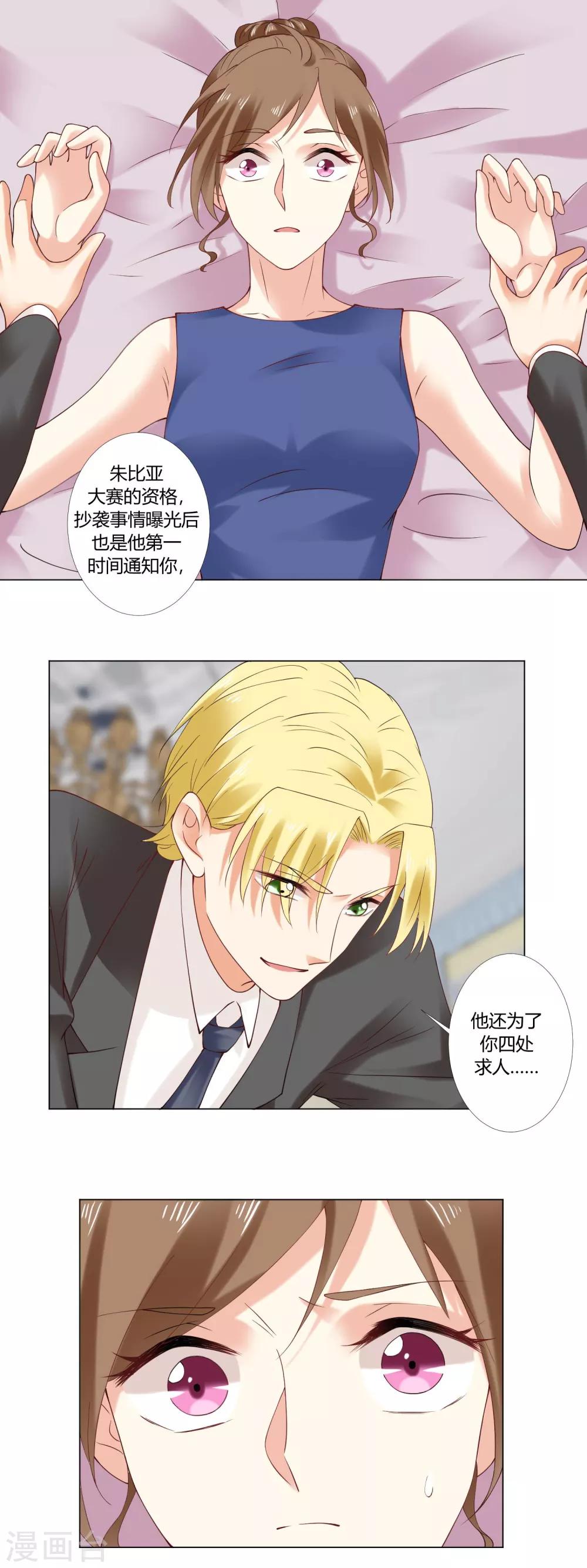 第92话 你在乎过我吗-第95话