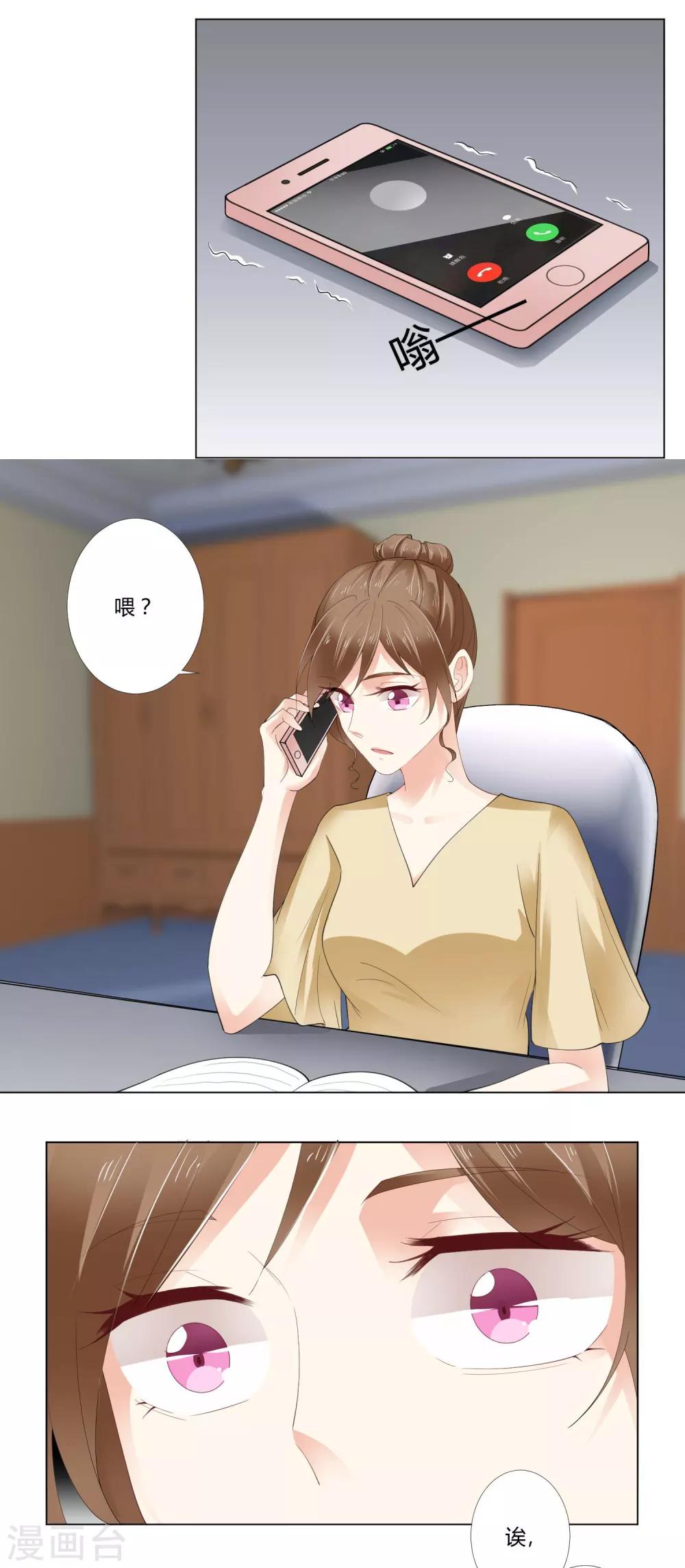 第92话 你在乎过我吗-第95话