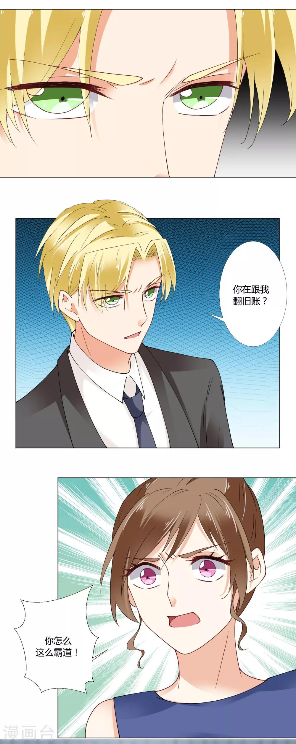 第92话 你在乎过我吗-第95话