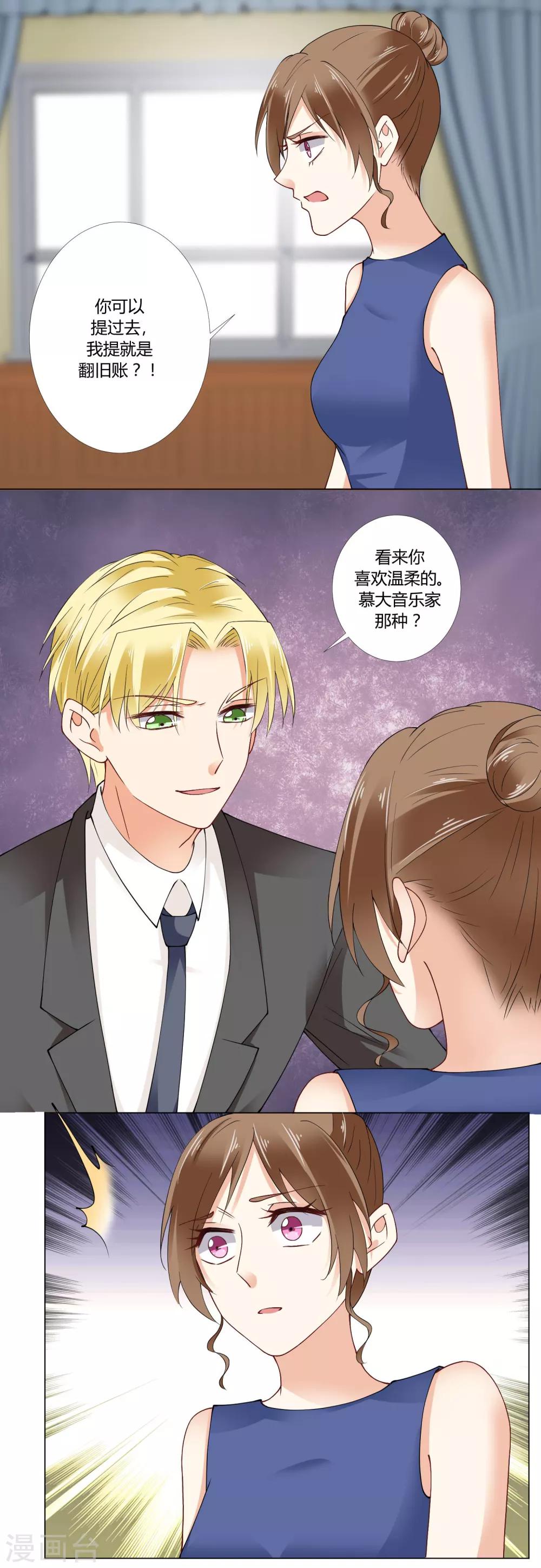 第92话 你在乎过我吗-第95话