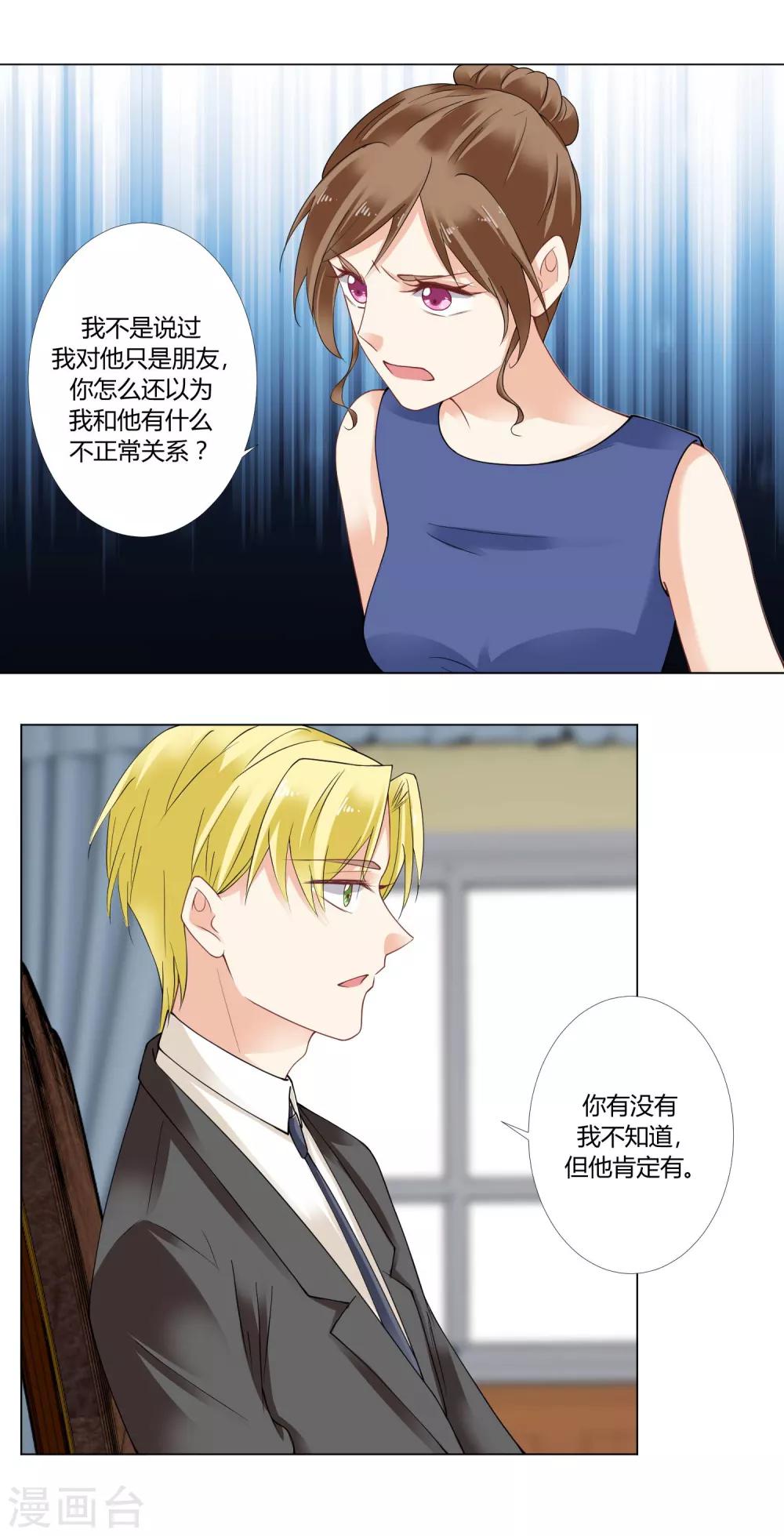 第92话 你在乎过我吗-第95话
