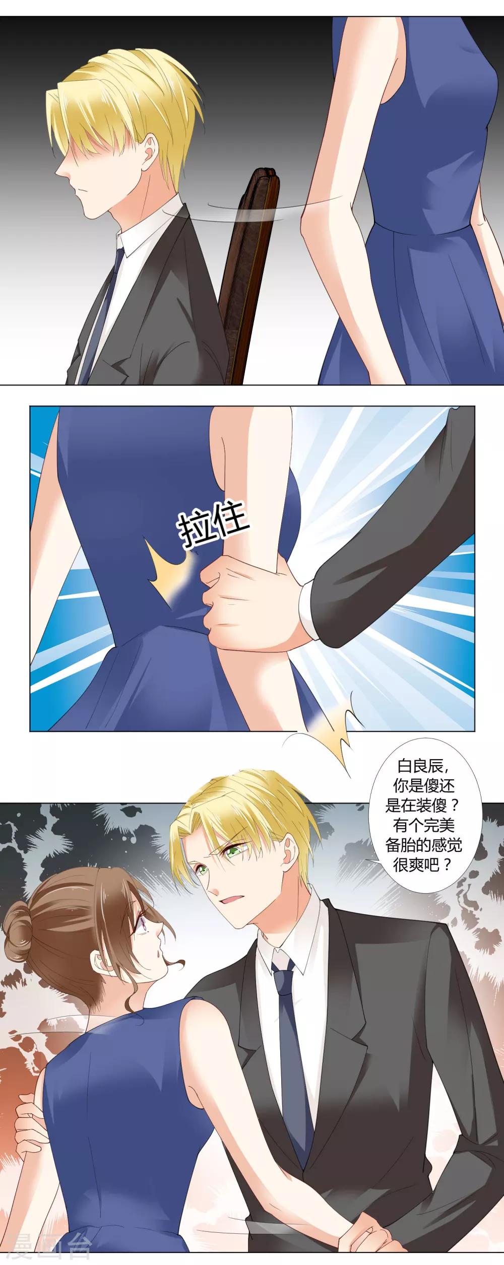 第92话 你在乎过我吗-第95话
