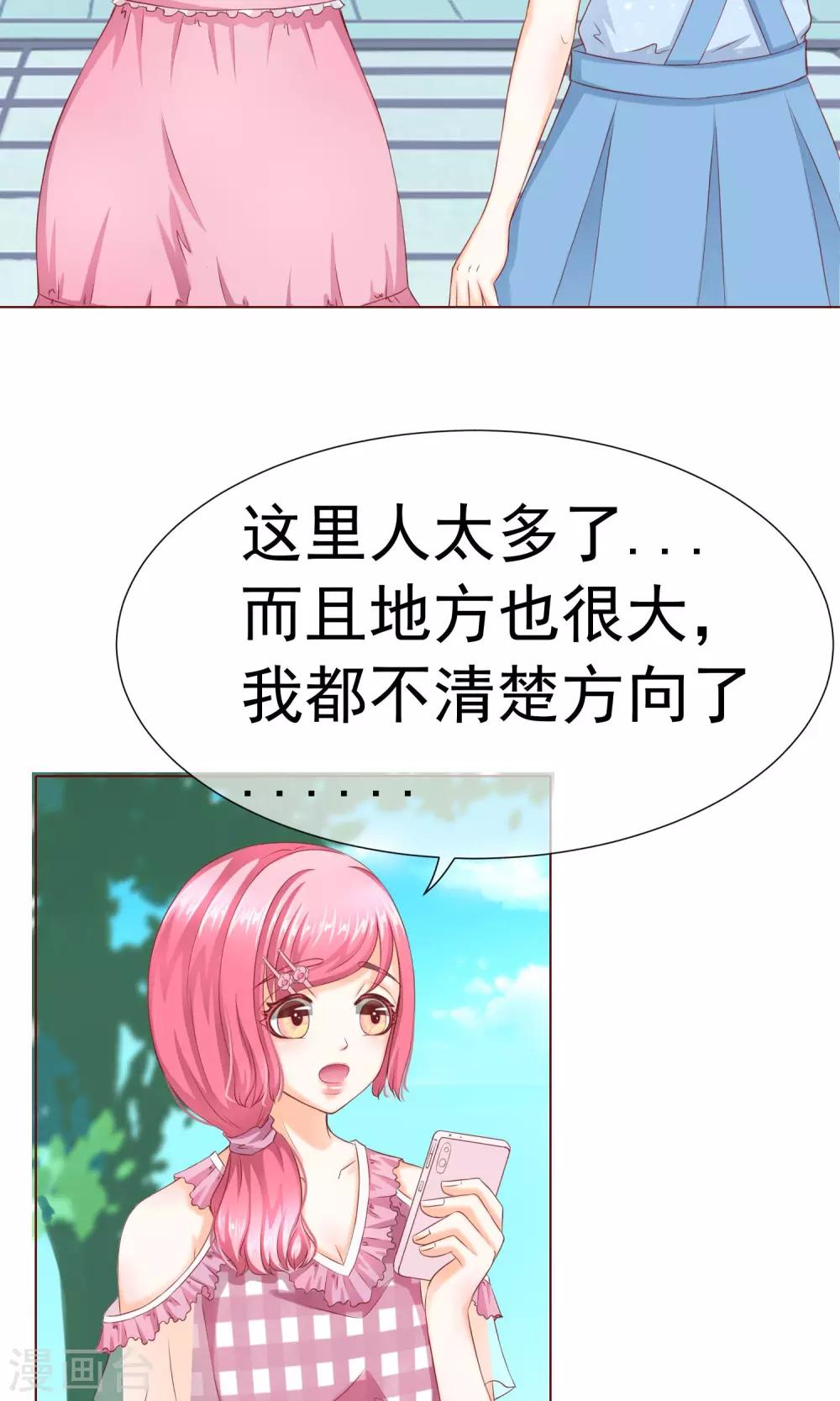 第10话 可爱的嫉妒-第11话