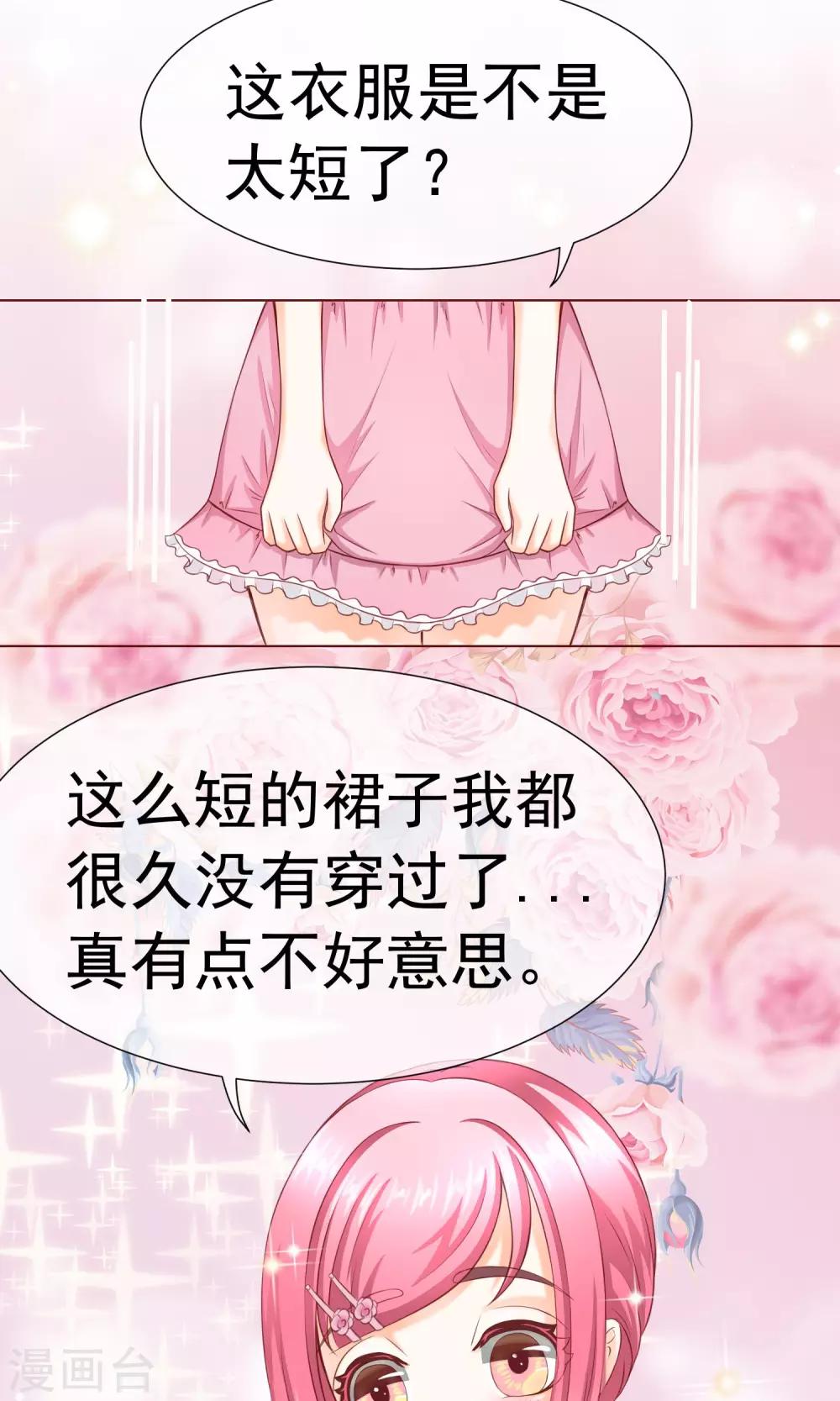 第10话 可爱的嫉妒-第11话