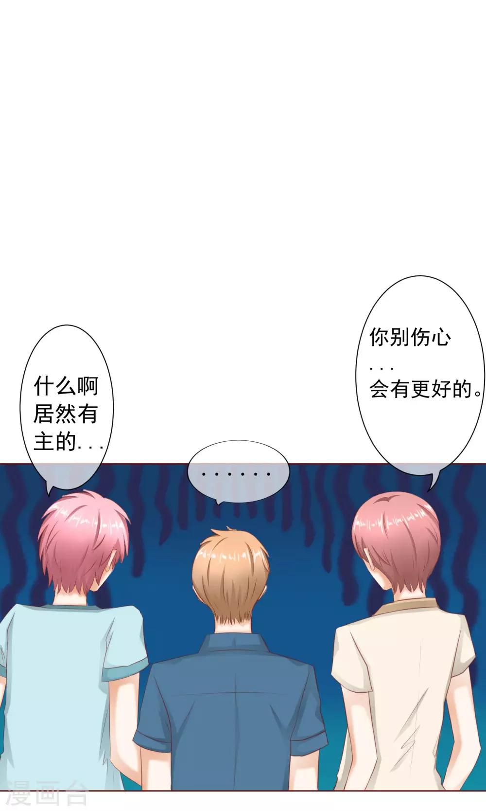 第10话 可爱的嫉妒-第11话
