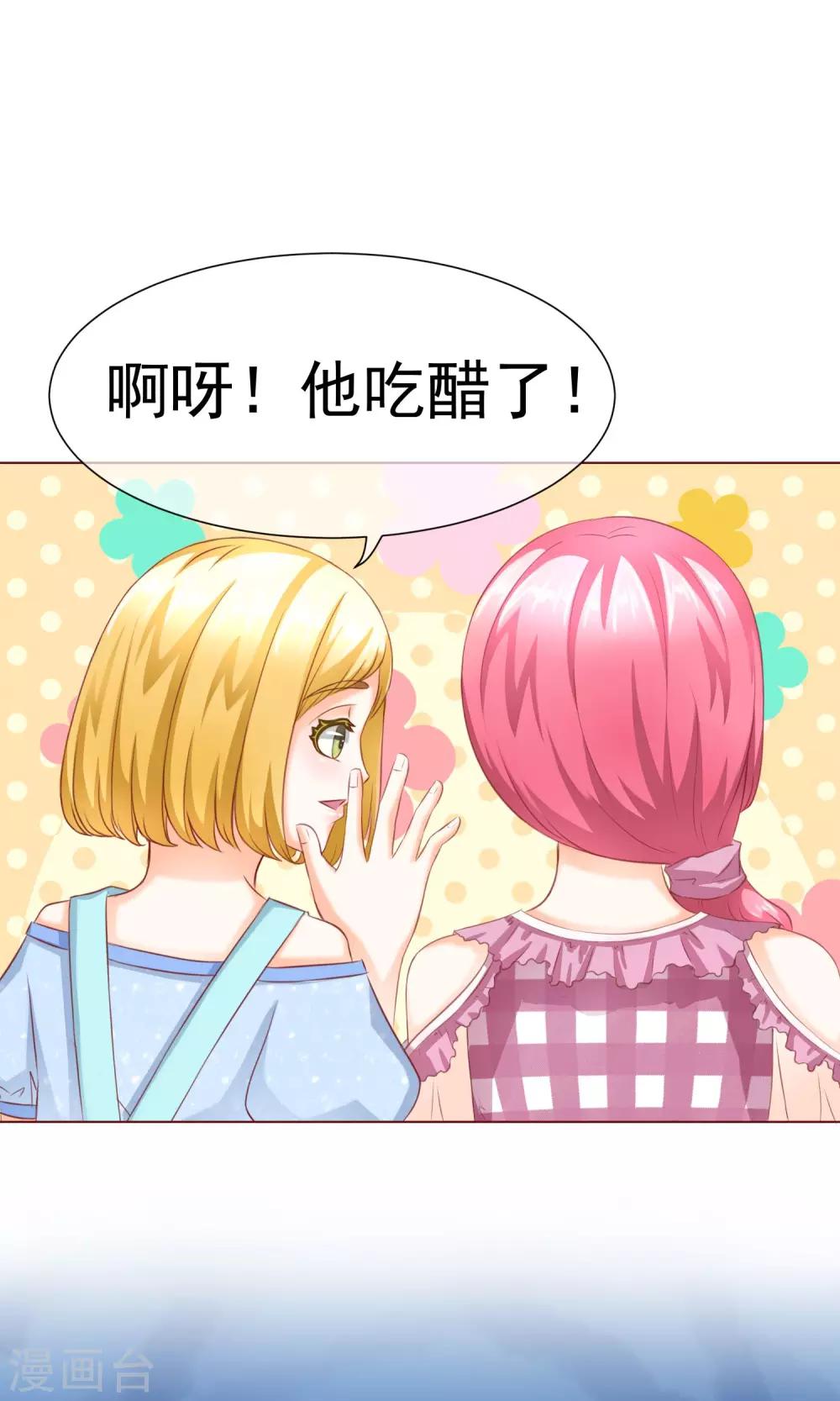 第10话 可爱的嫉妒-第11话