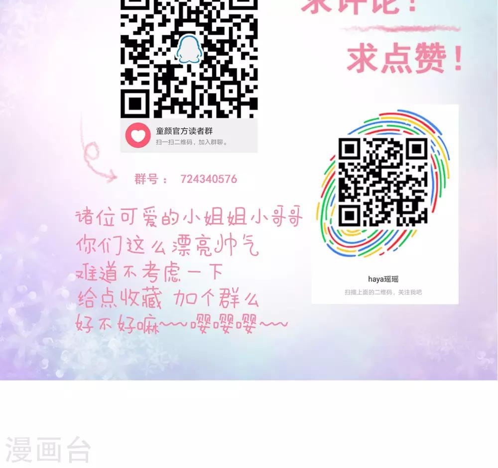 第10话 可爱的嫉妒-第11话