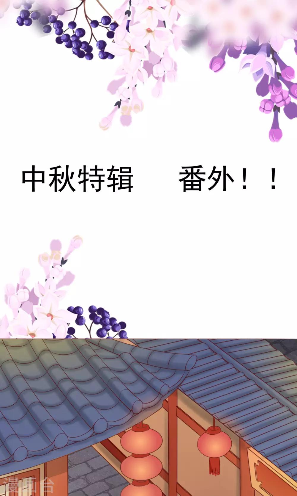 中秋特辑-第13话