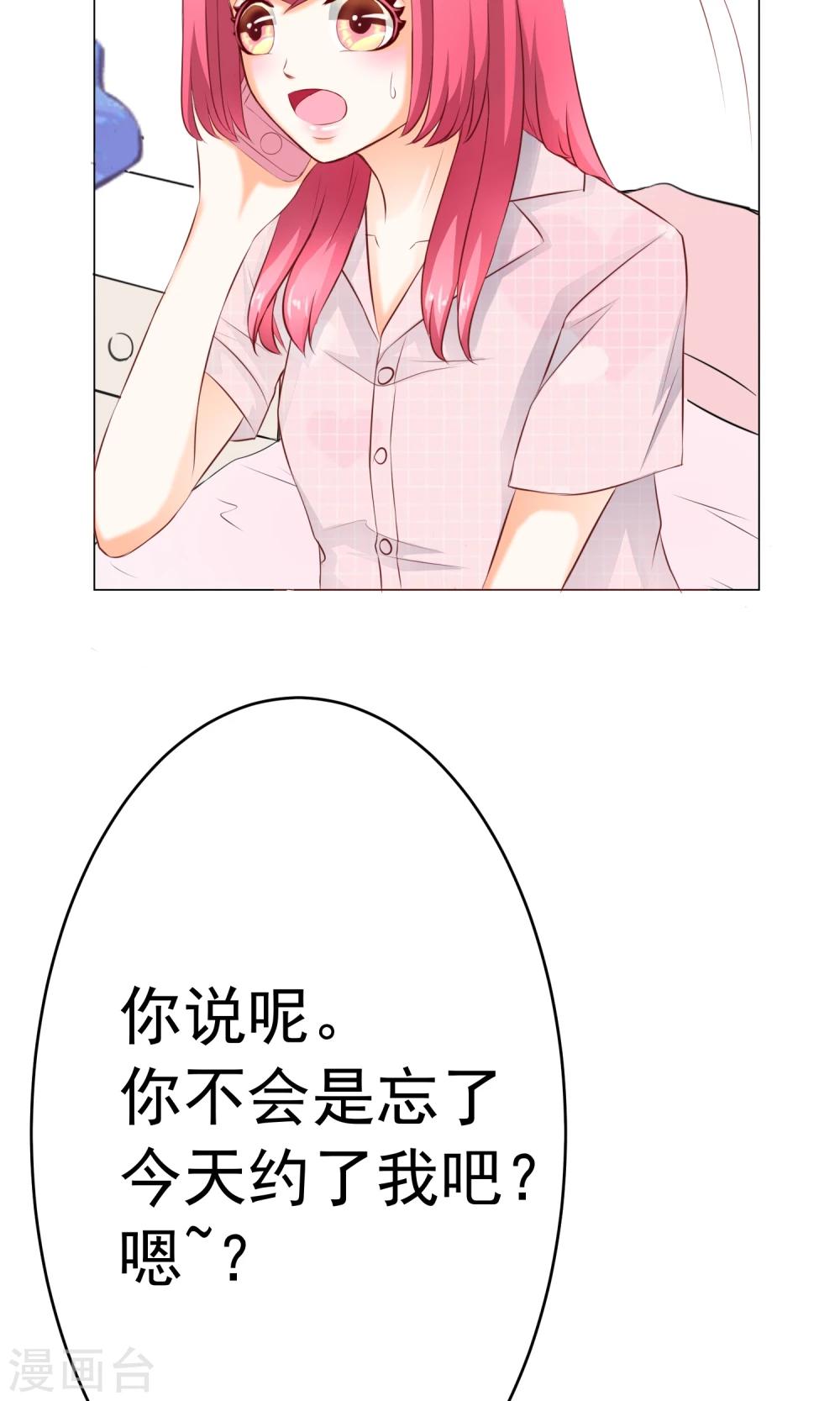 第13话 竹马归来-第15话