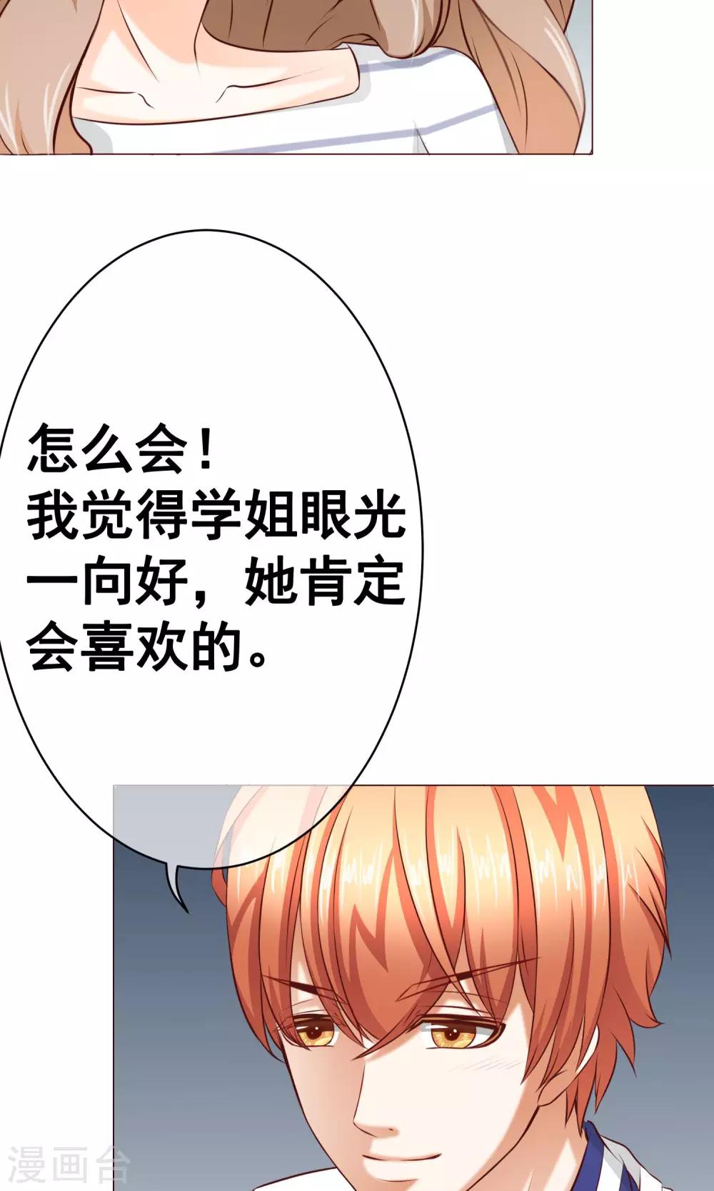 第17话 年龄危机-第19话