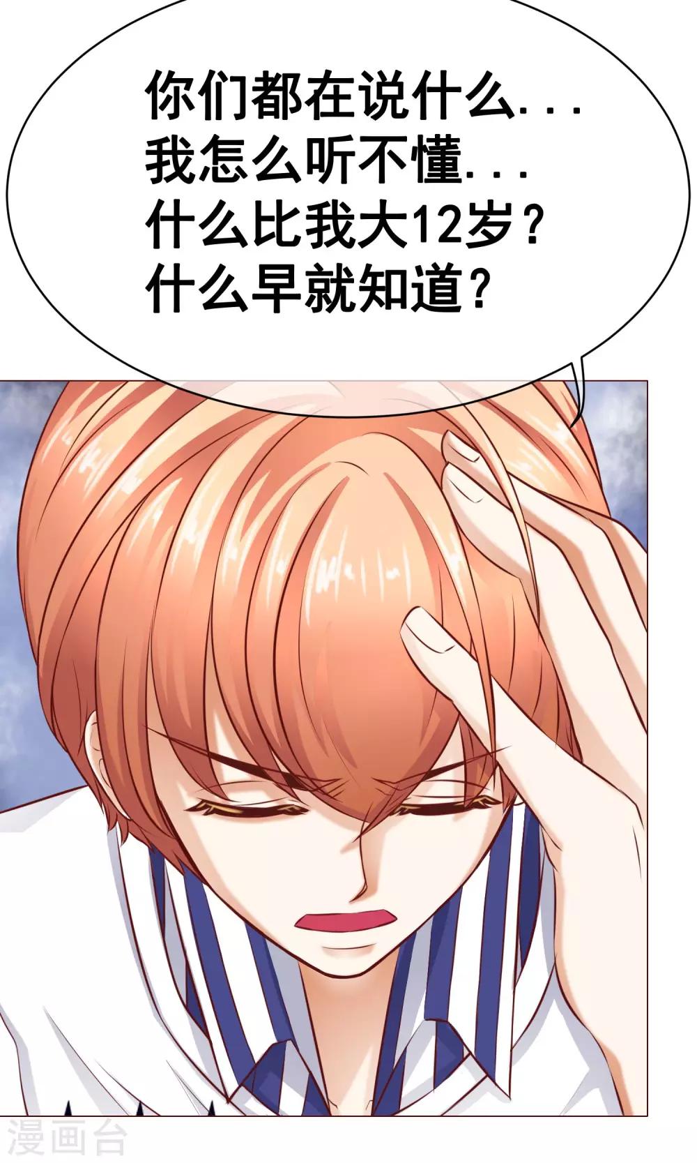 第17话 年龄危机-第19话