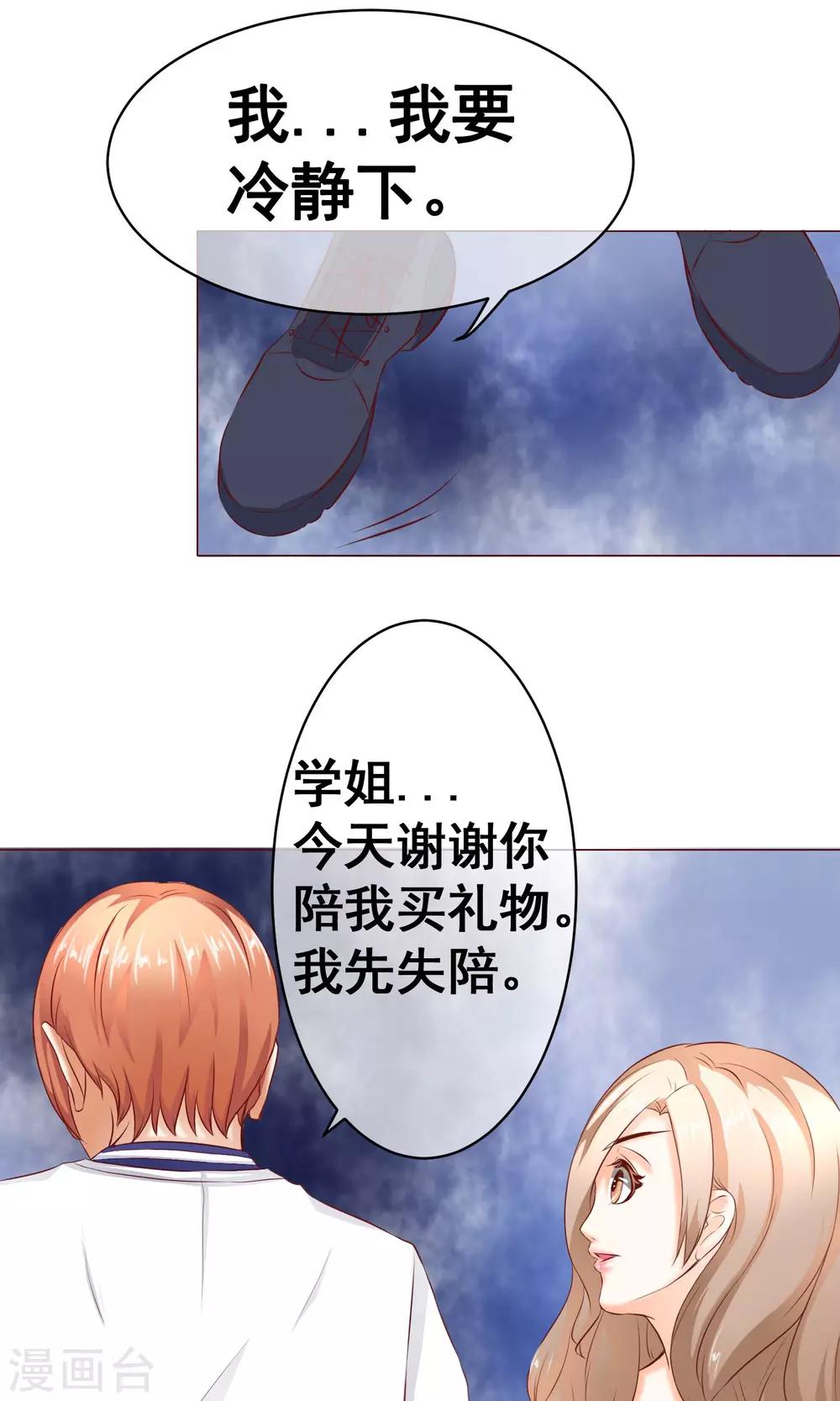 第17话 年龄危机-第19话