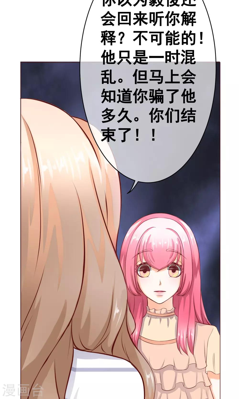 第17话 年龄危机-第19话