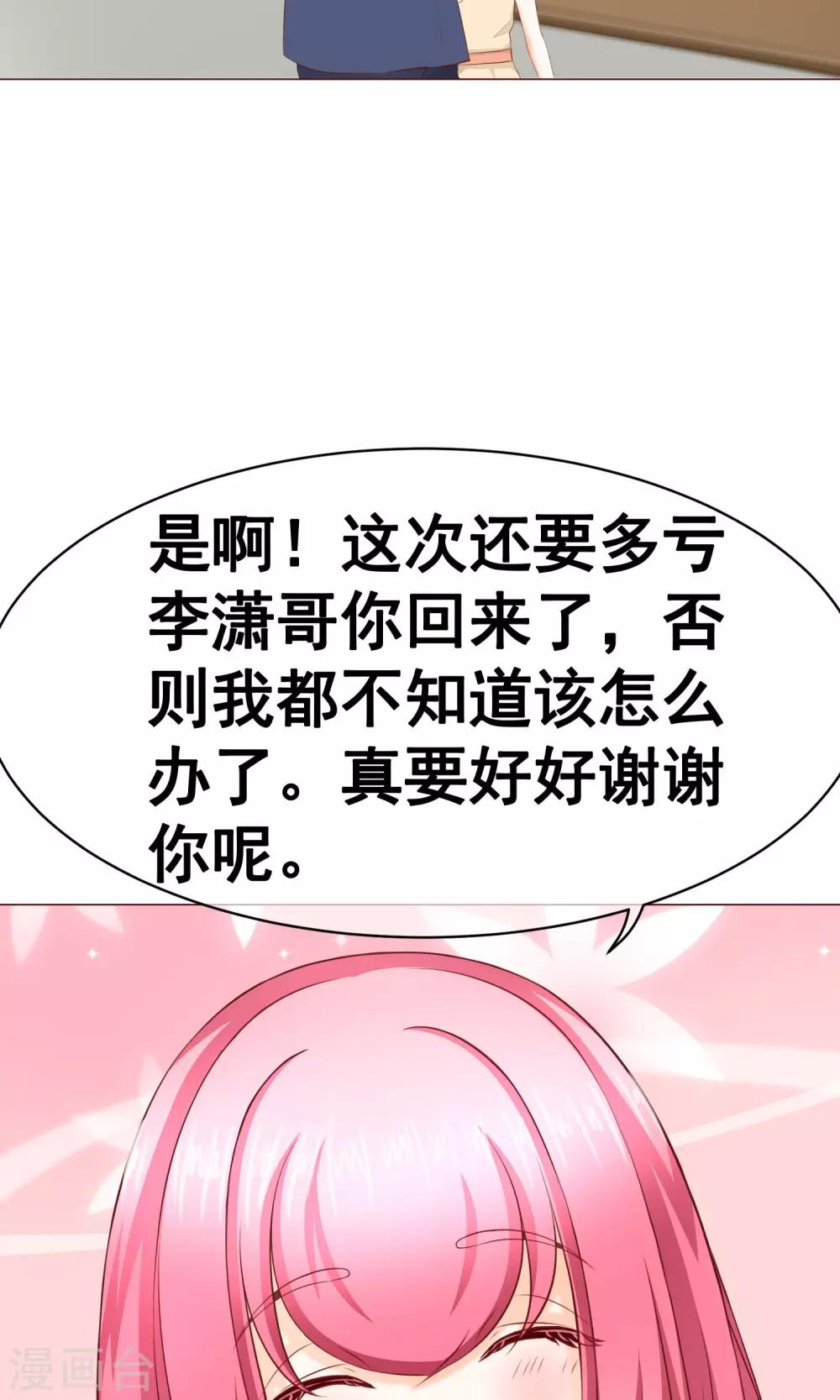 第17话 年龄危机-第19话