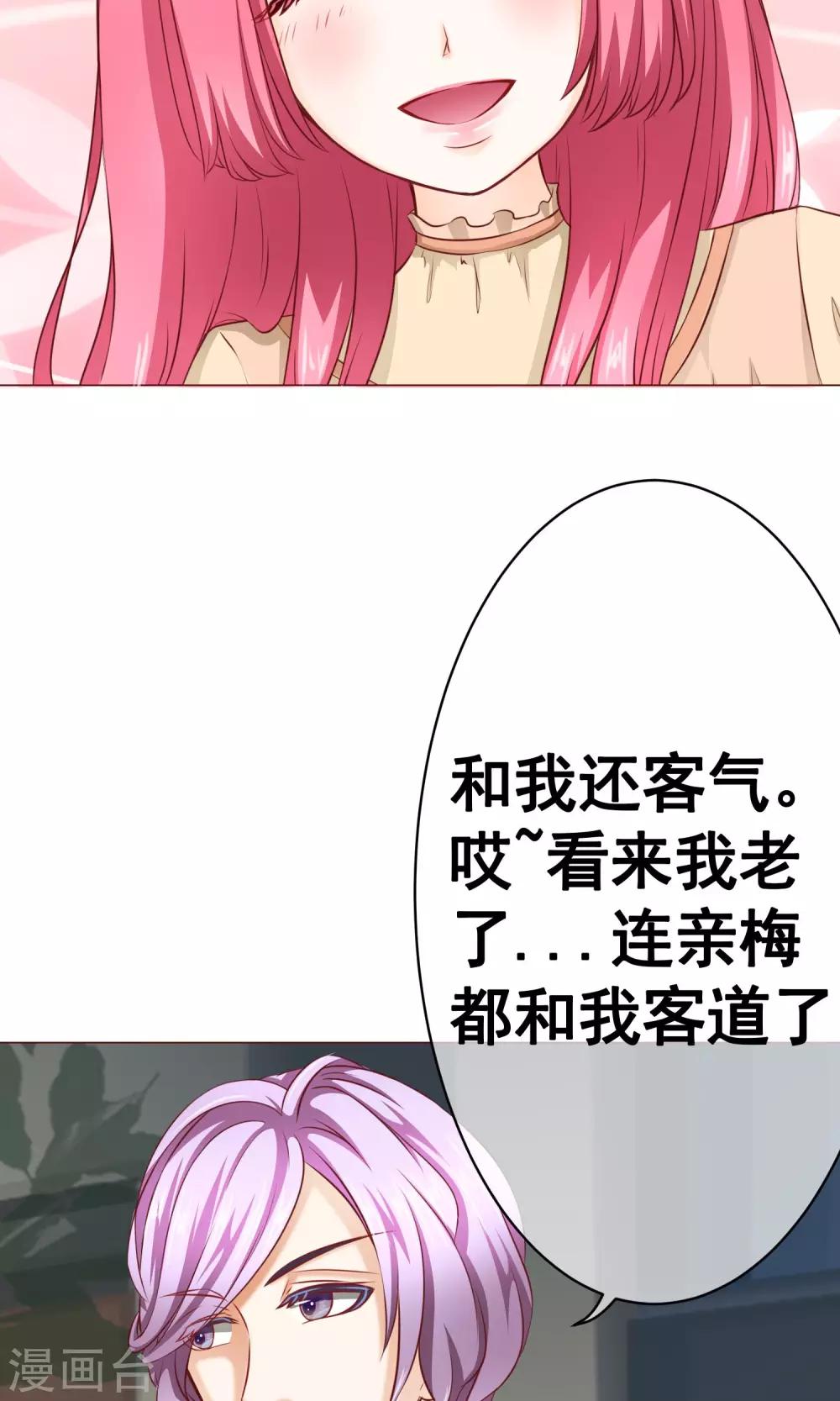 第17话 年龄危机-第19话