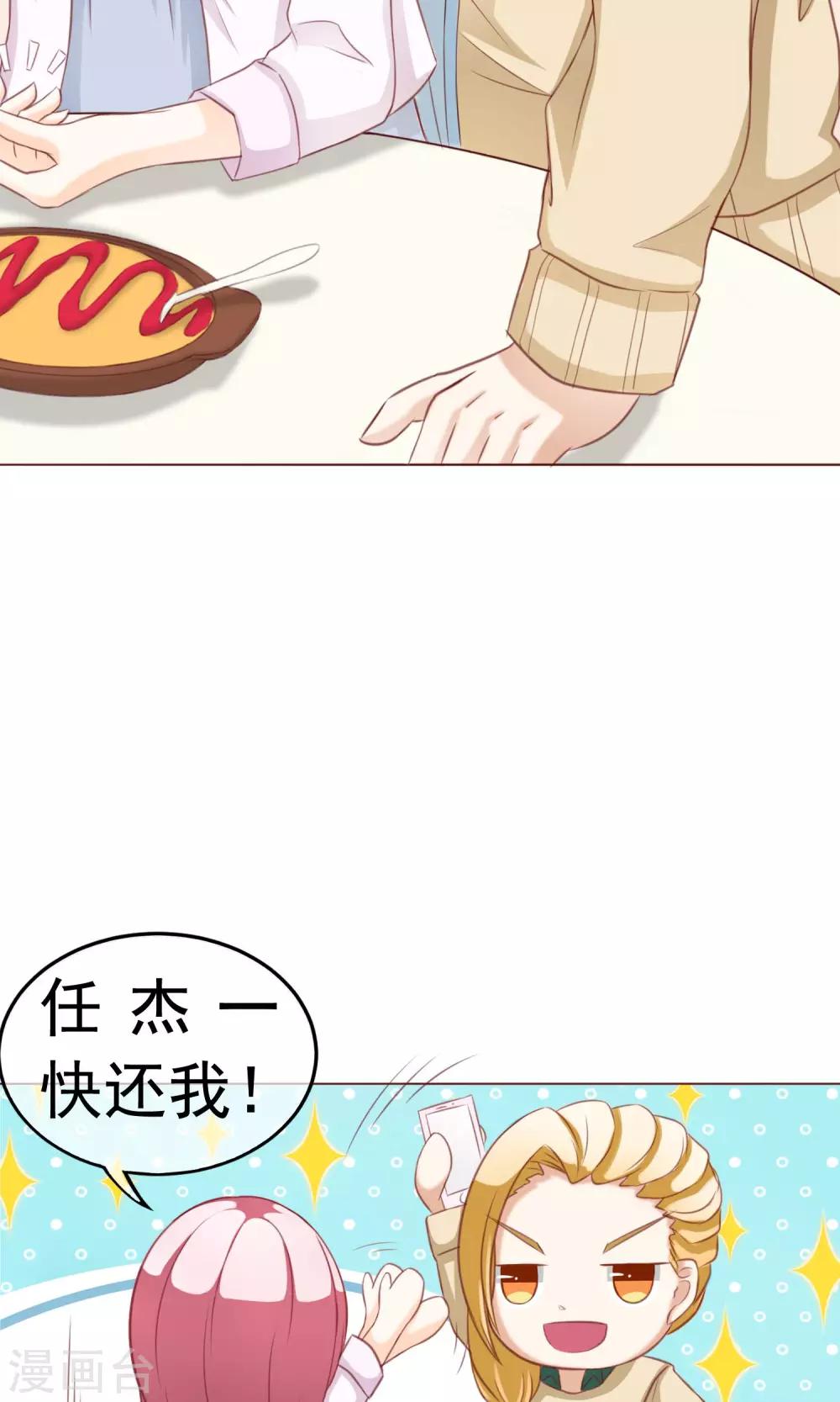 第2话 借口逃避-第3话