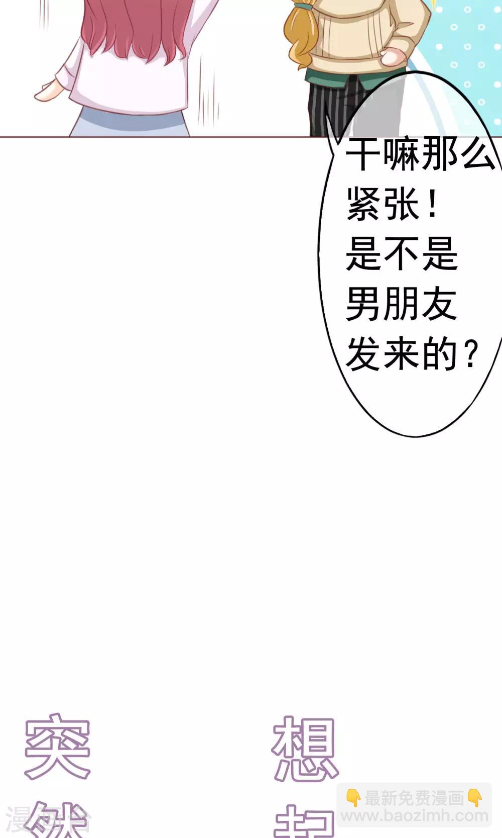 第2话 借口逃避-第3话
