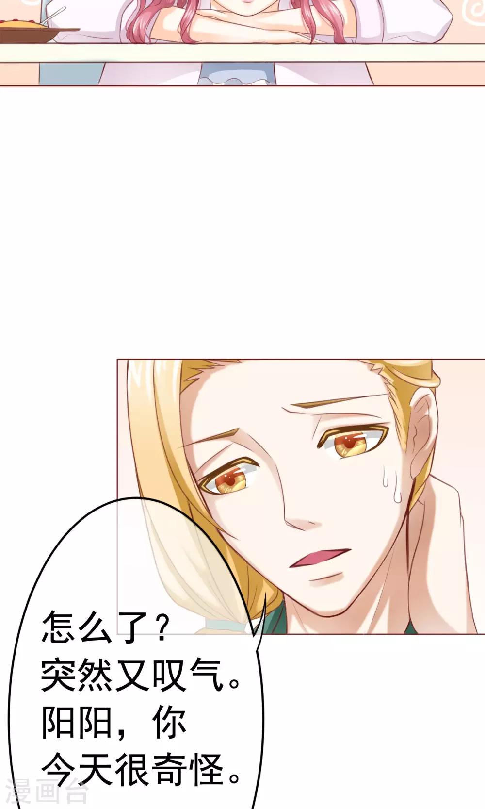 第2话 借口逃避-第3话