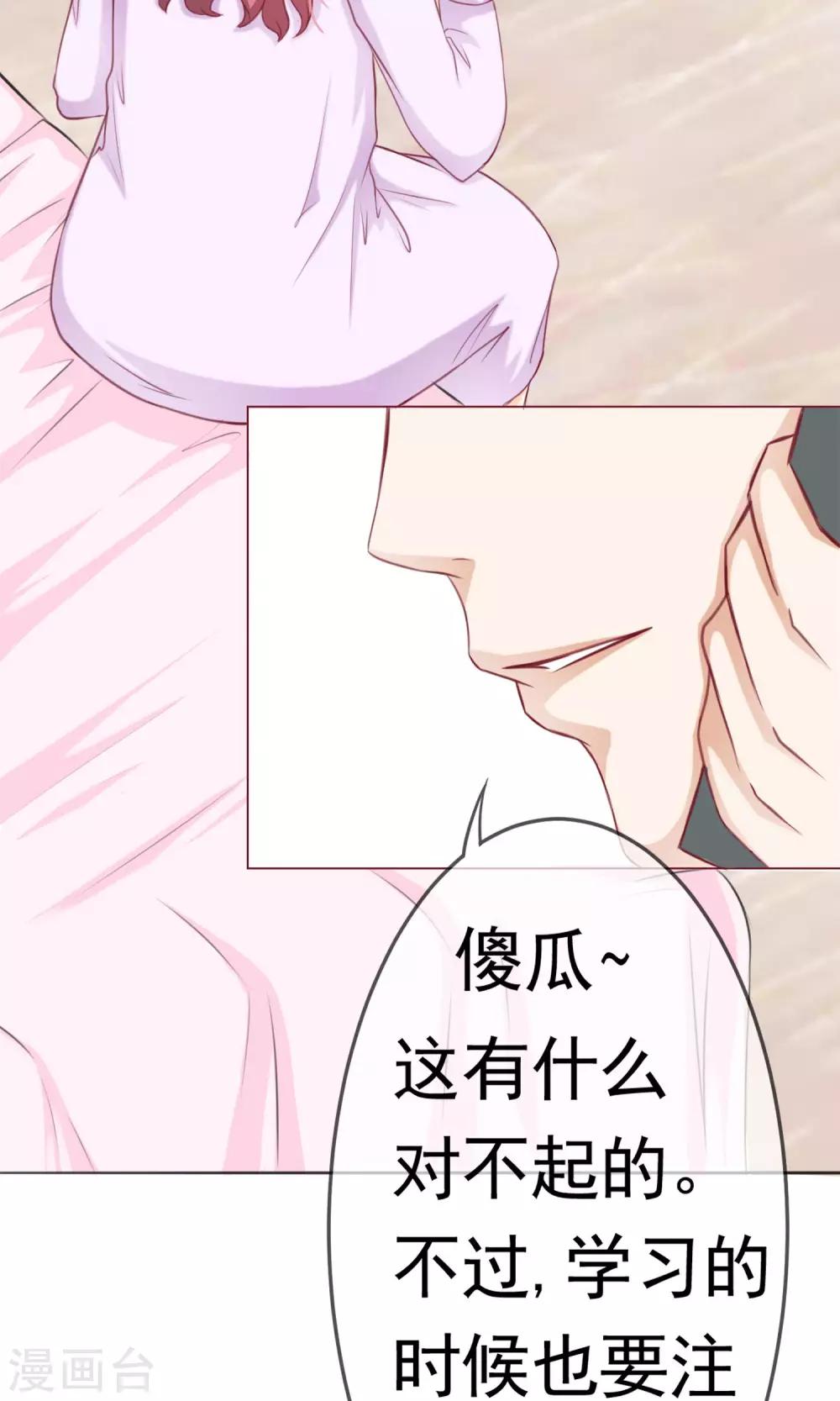 第2话 借口逃避-第3话