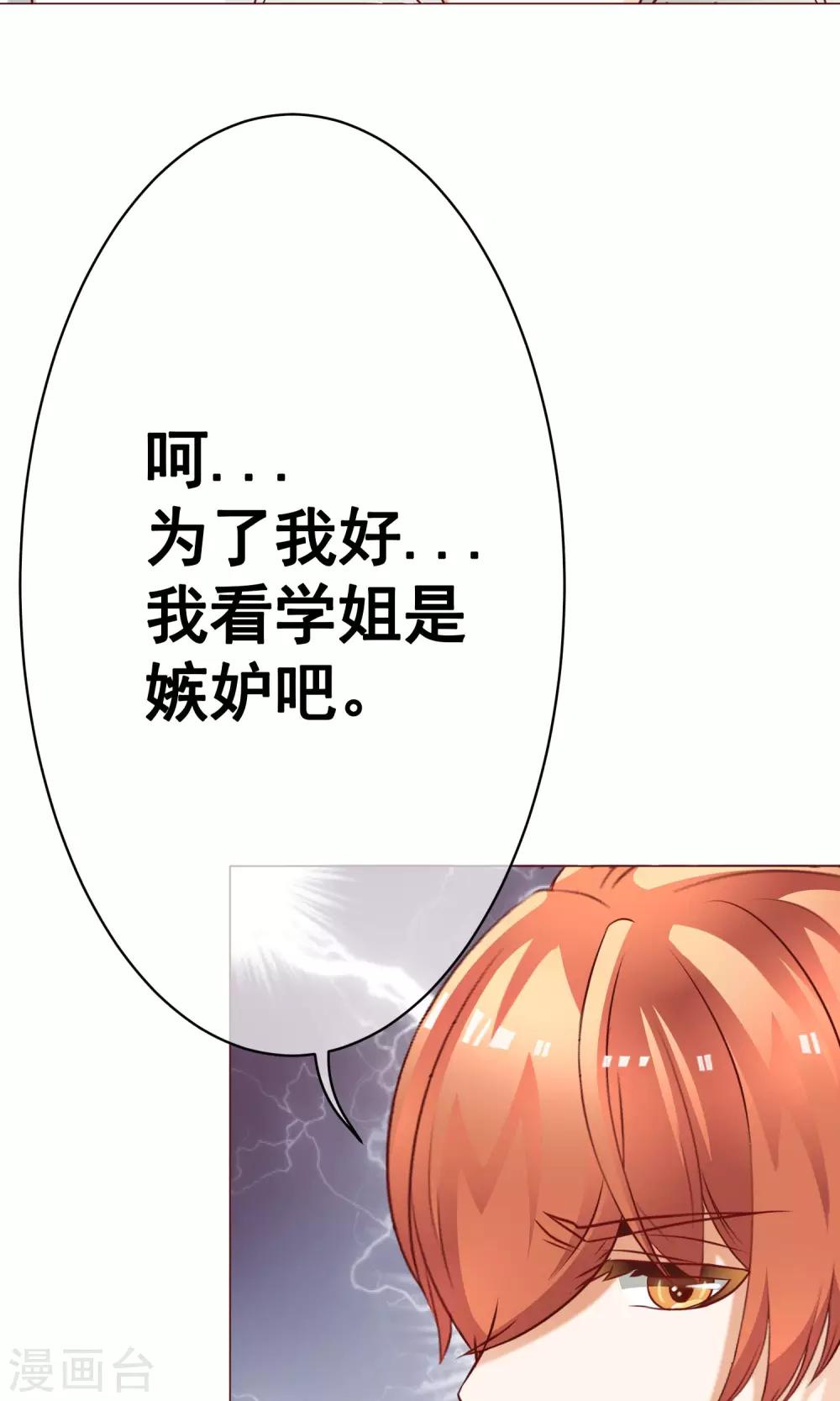 第21话 争执-第23话