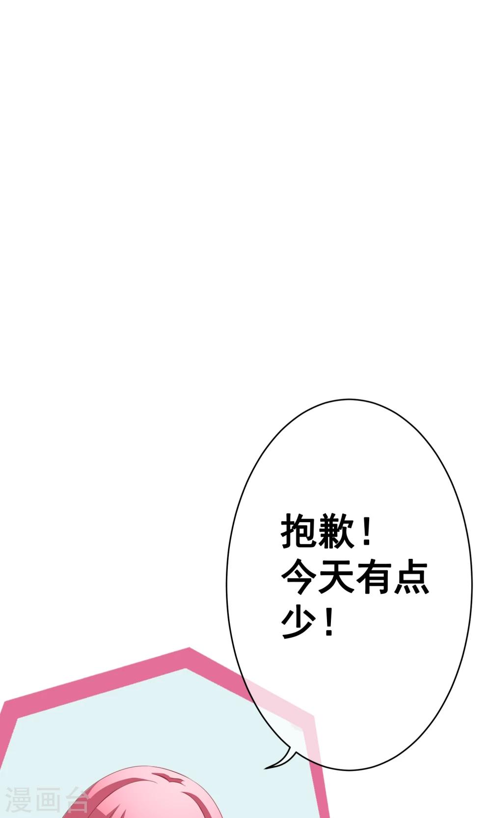第23话 嫉妒-第25话