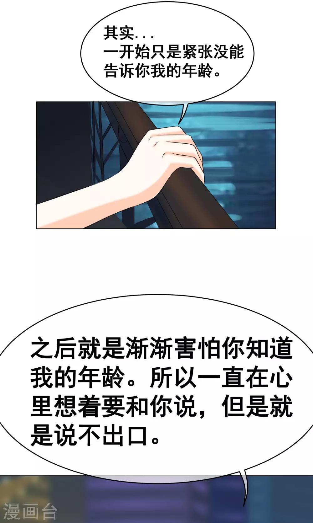 第25话 不介意-第27话