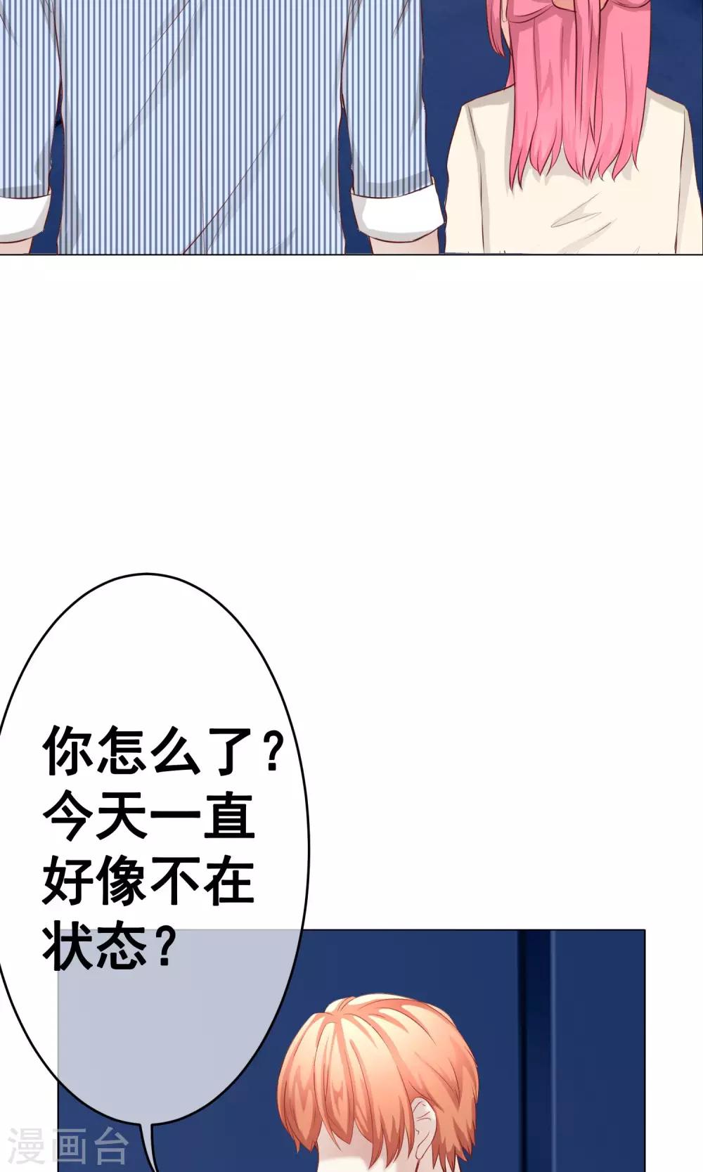 第27话 甜蜜-第29话