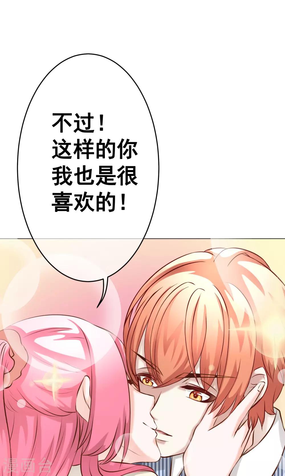 第27话 甜蜜-第29话