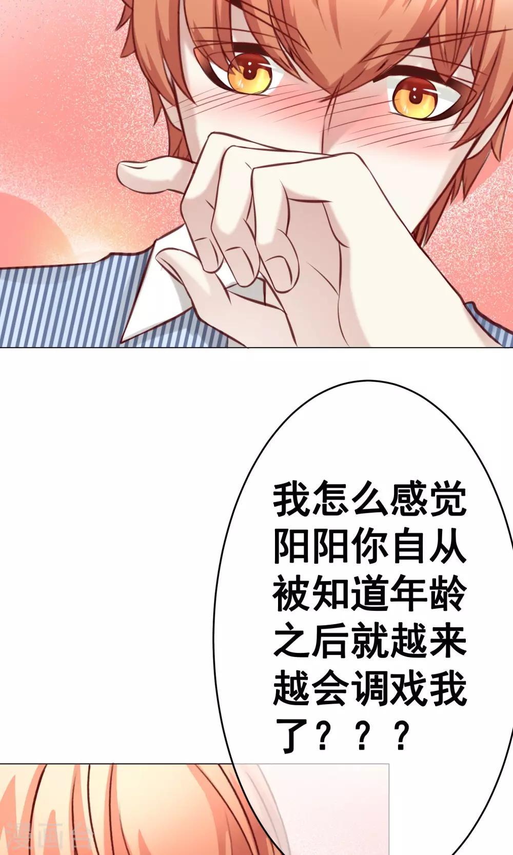 第27话 甜蜜-第29话