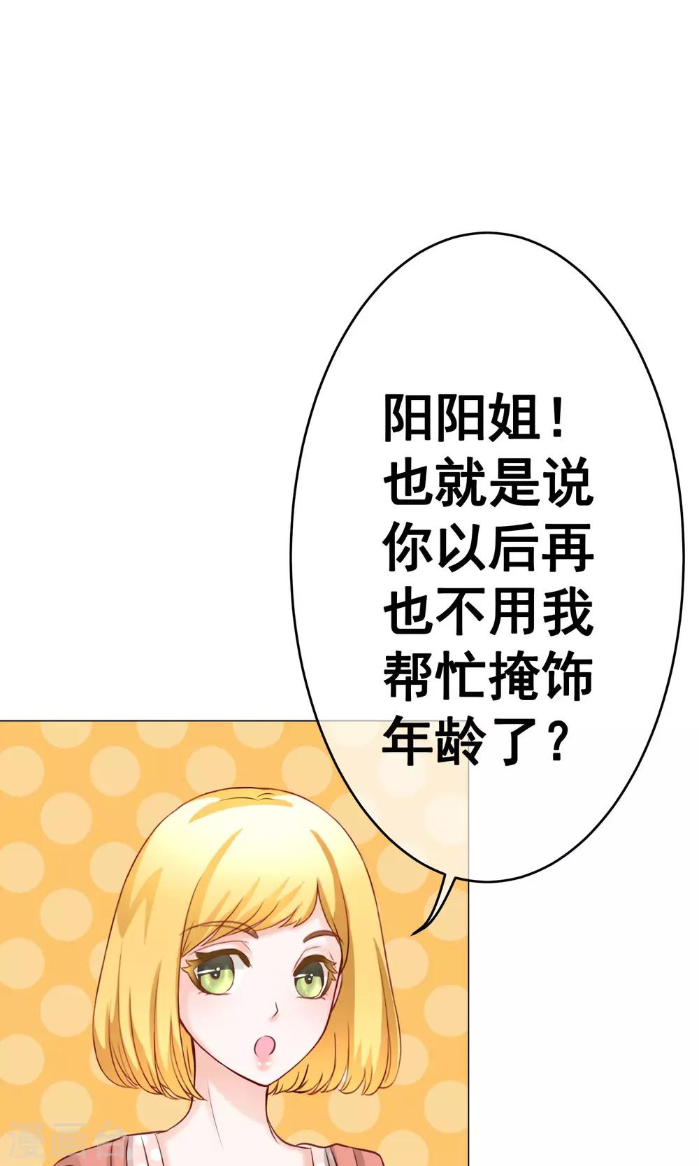 第27话 甜蜜-第29话
