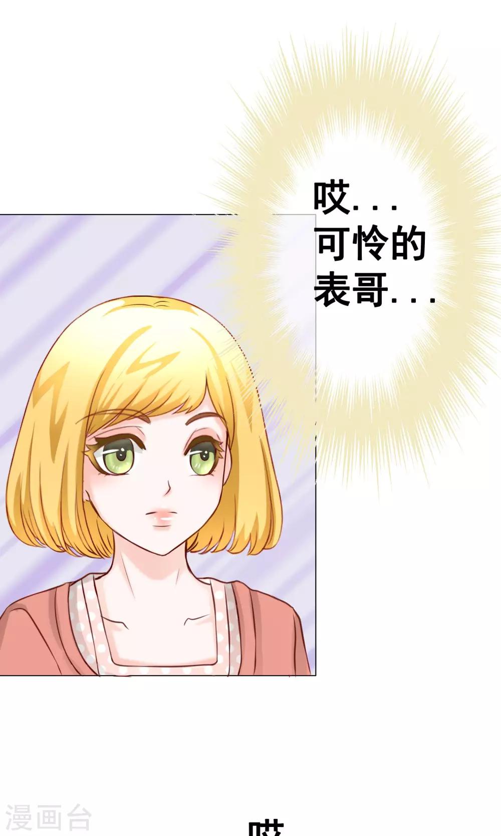 第27话 甜蜜-第29话