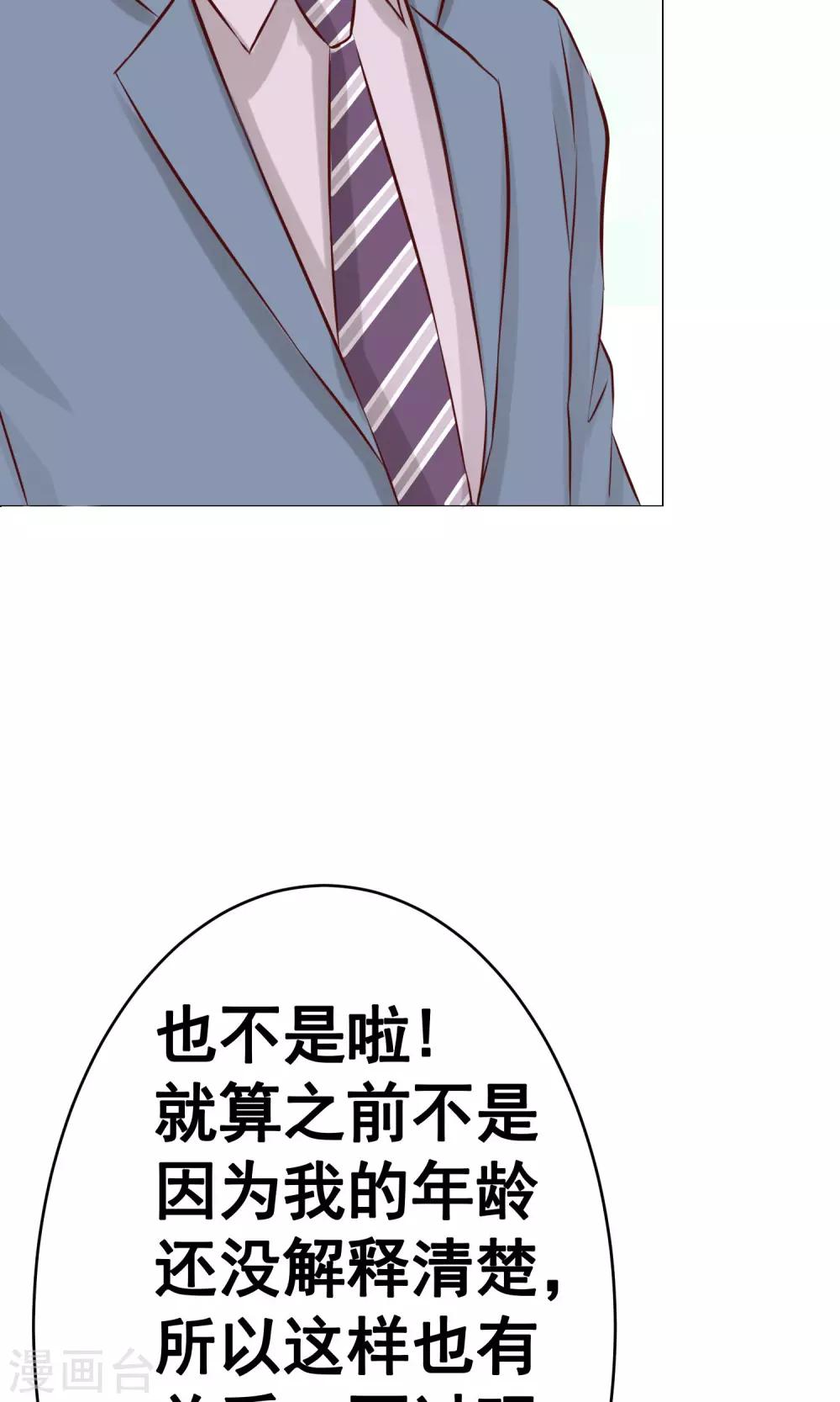 第27话 甜蜜-第29话