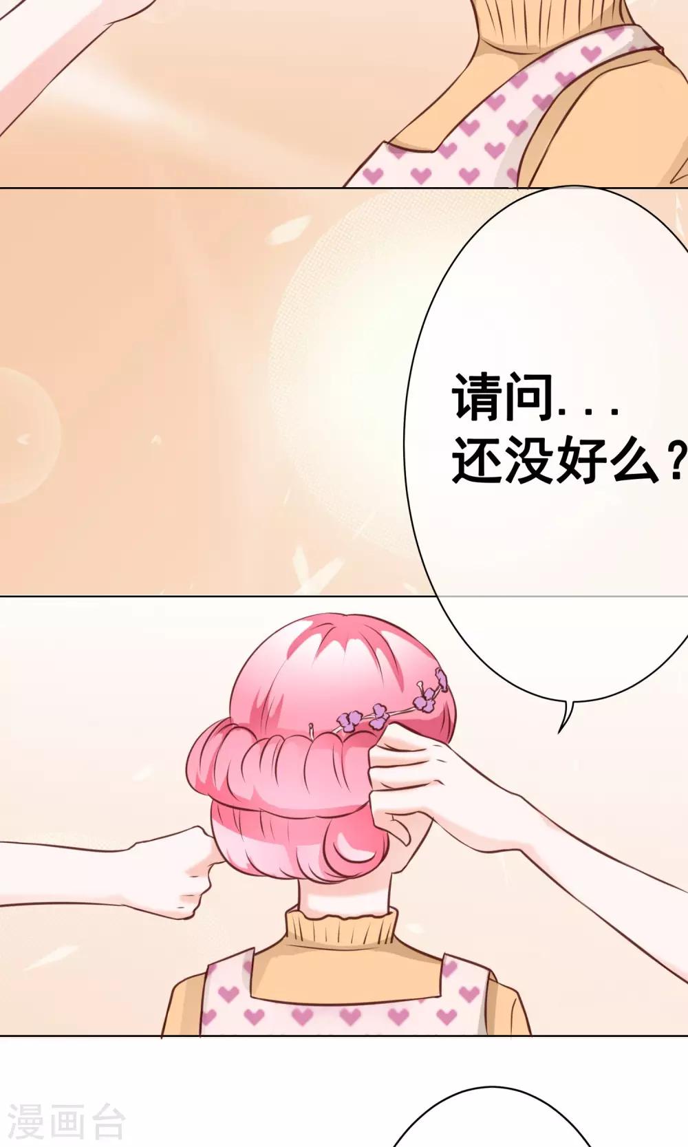 第29话 宴会2-第31话