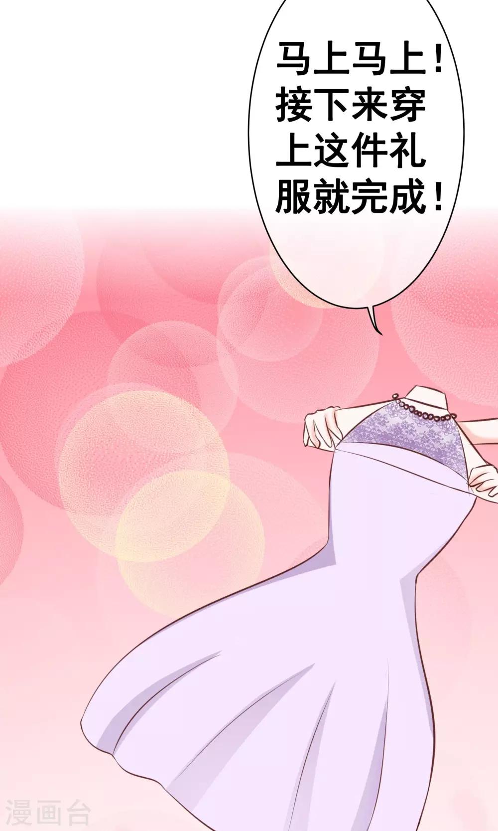 第29话 宴会2-第31话