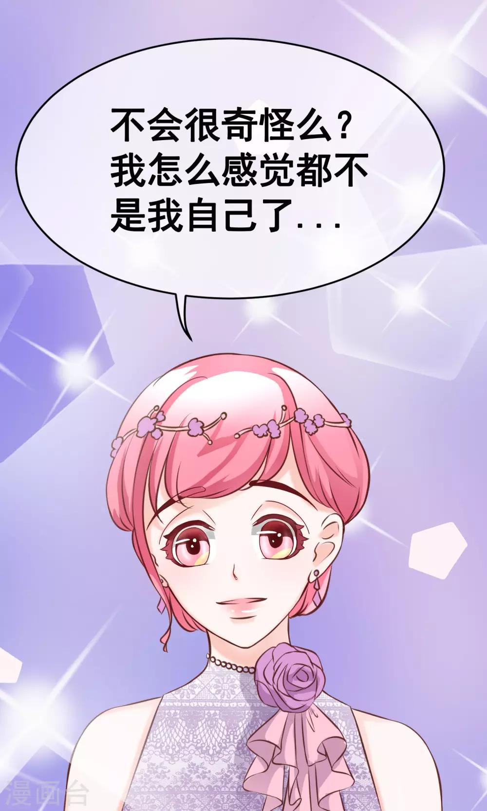 第29话 宴会2-第31话