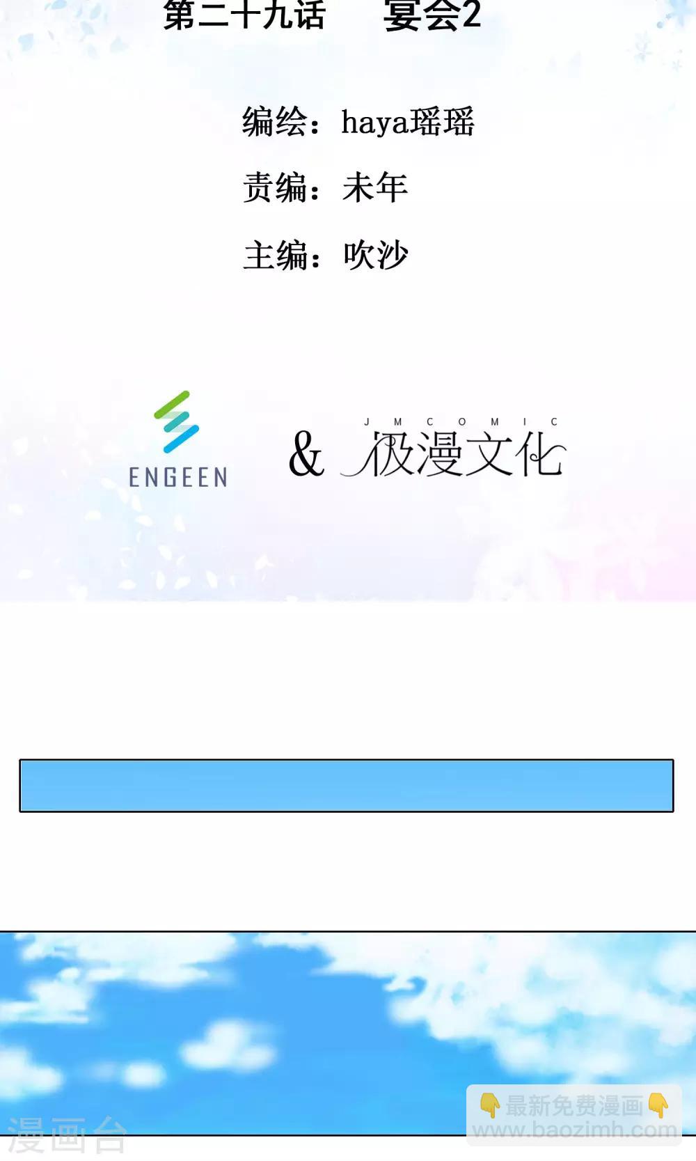 第29话 宴会2-第31话