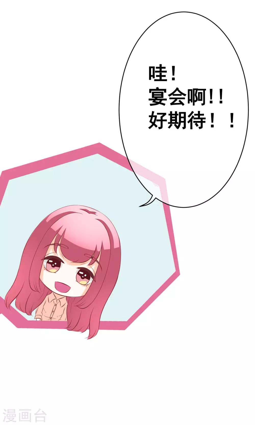 第29话 宴会2-第31话