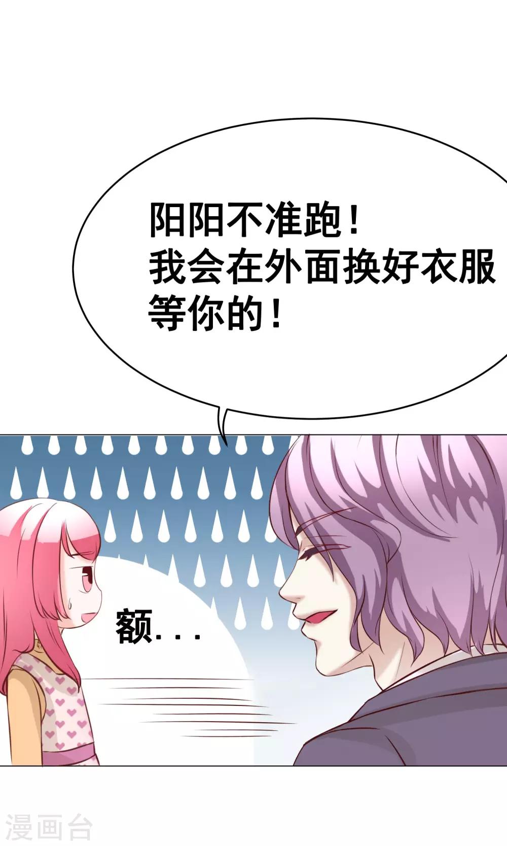 第29话 宴会2-第31话