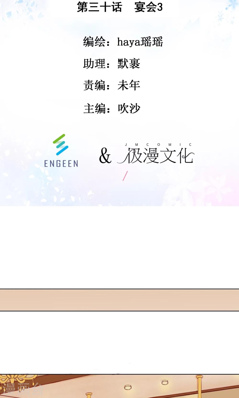 第30话 宴会3-第33话