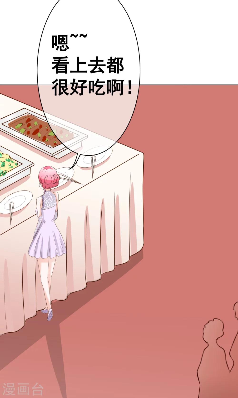 第30话 宴会3-第33话