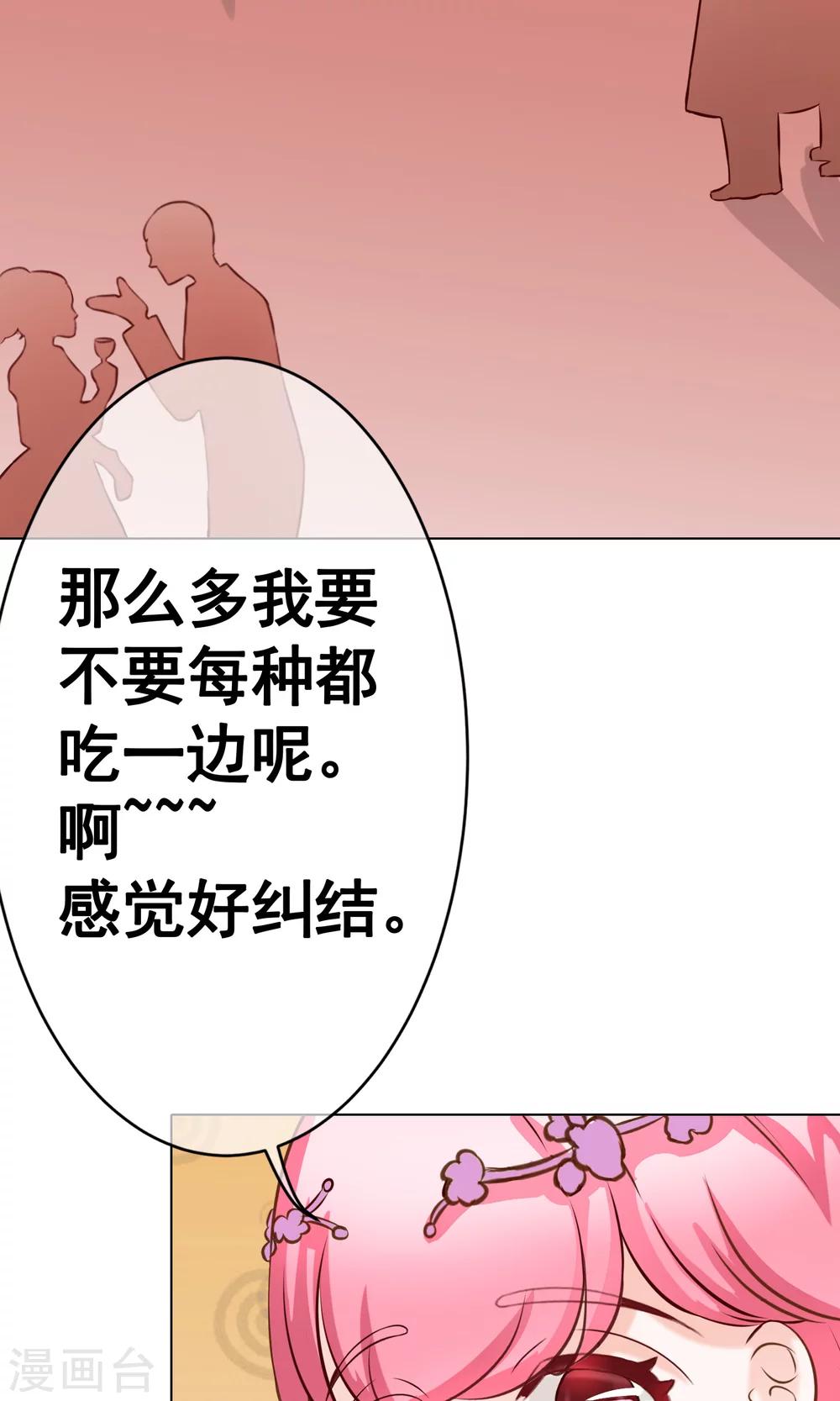 第30话 宴会3-第33话