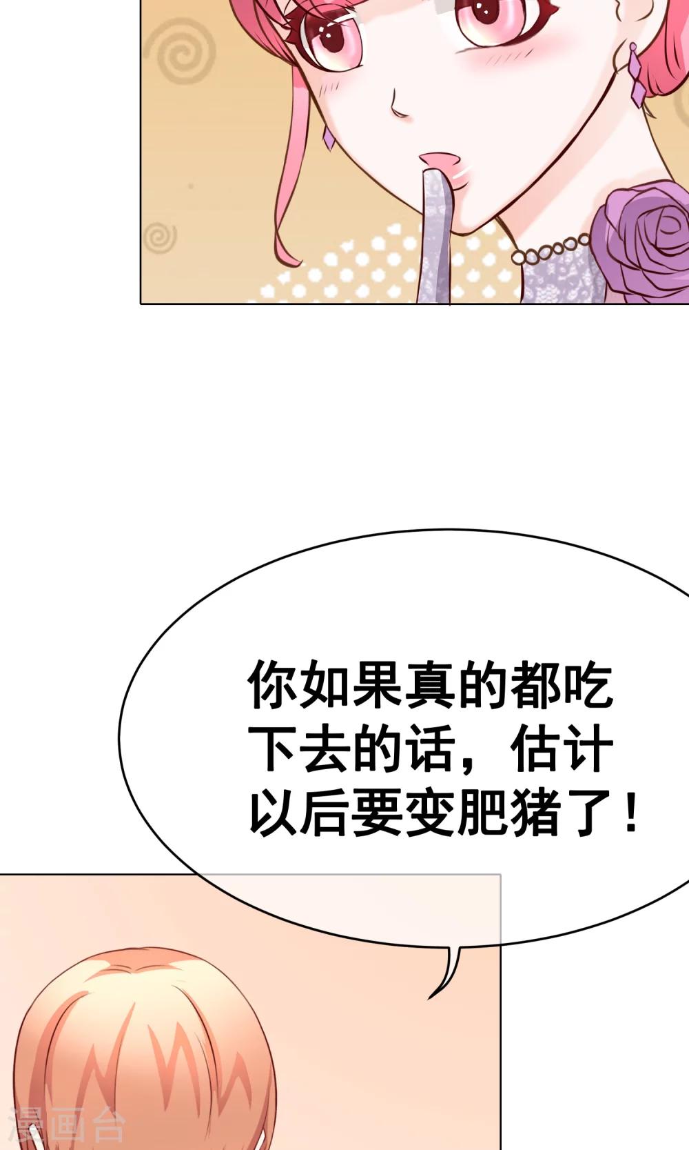 第30话 宴会3-第33话