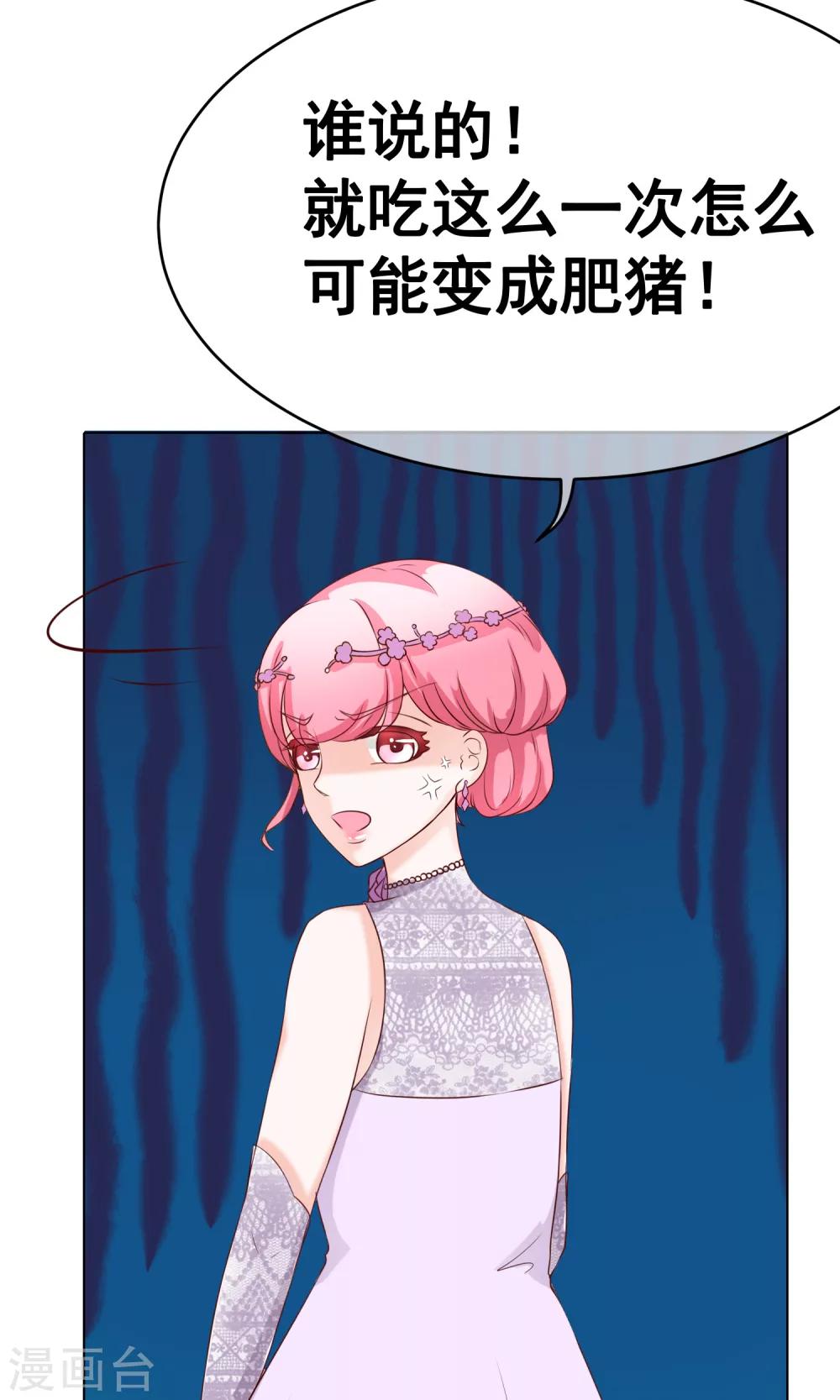 第30话 宴会3-第33话