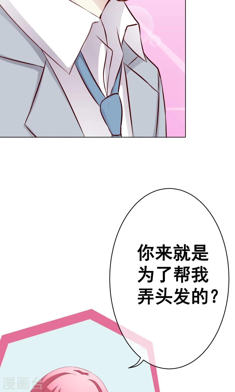 第30话 宴会3-第33话