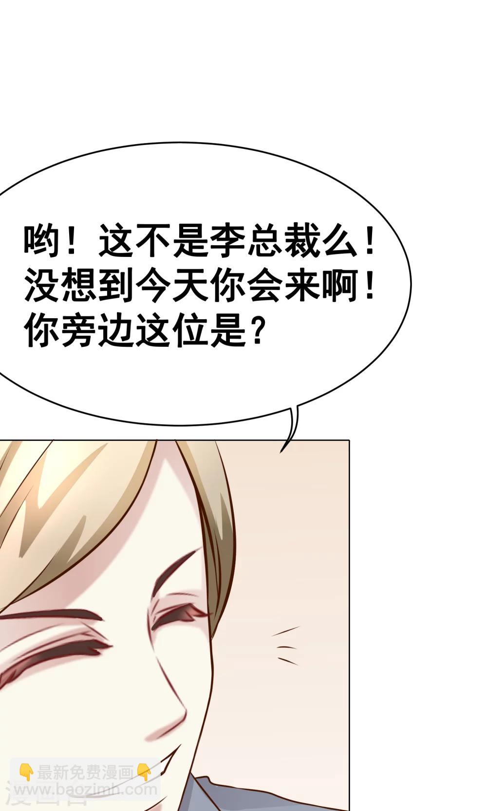 第30话 宴会3-第33话